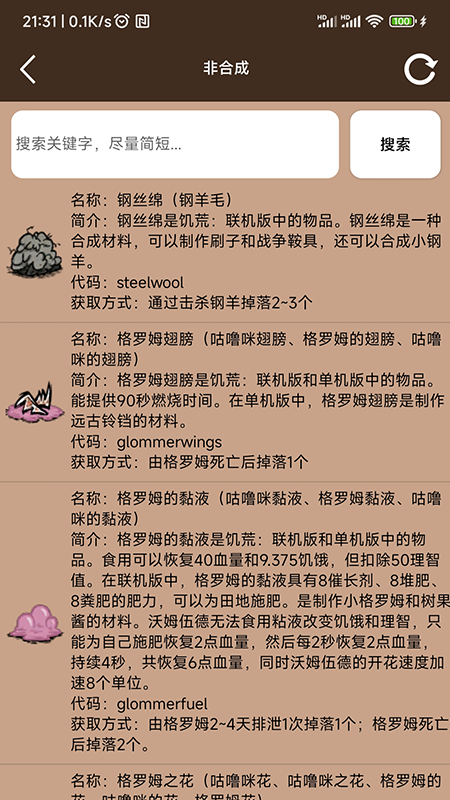 饥荒大典