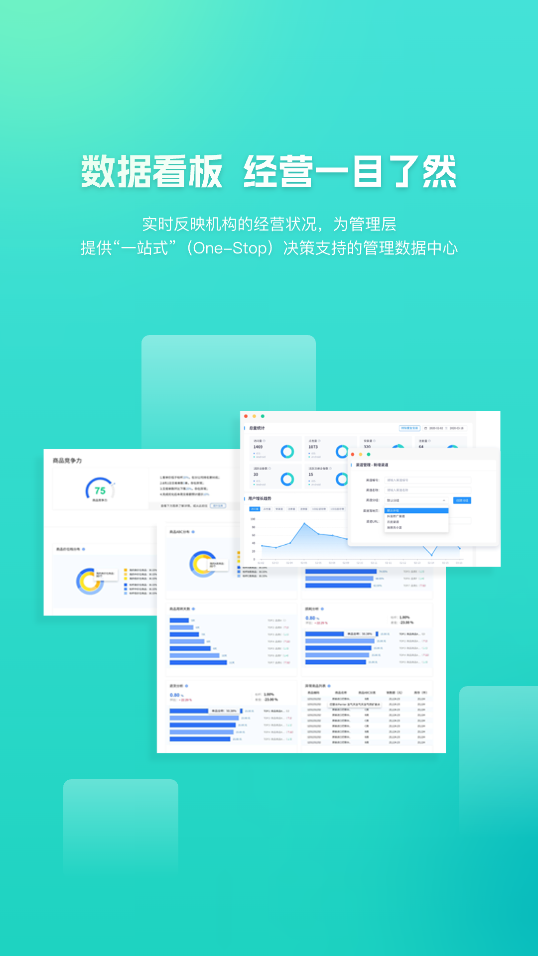 眼护士机构版截图