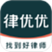 律优优法律咨询
