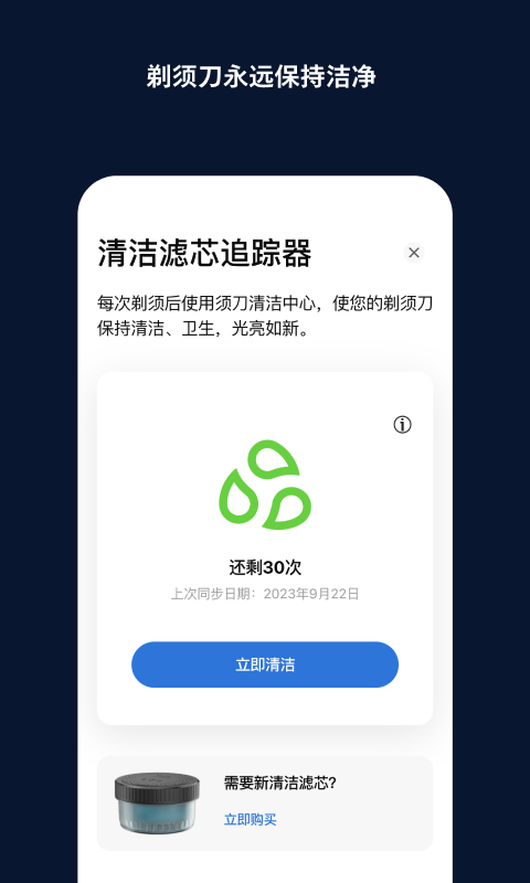 男士理容