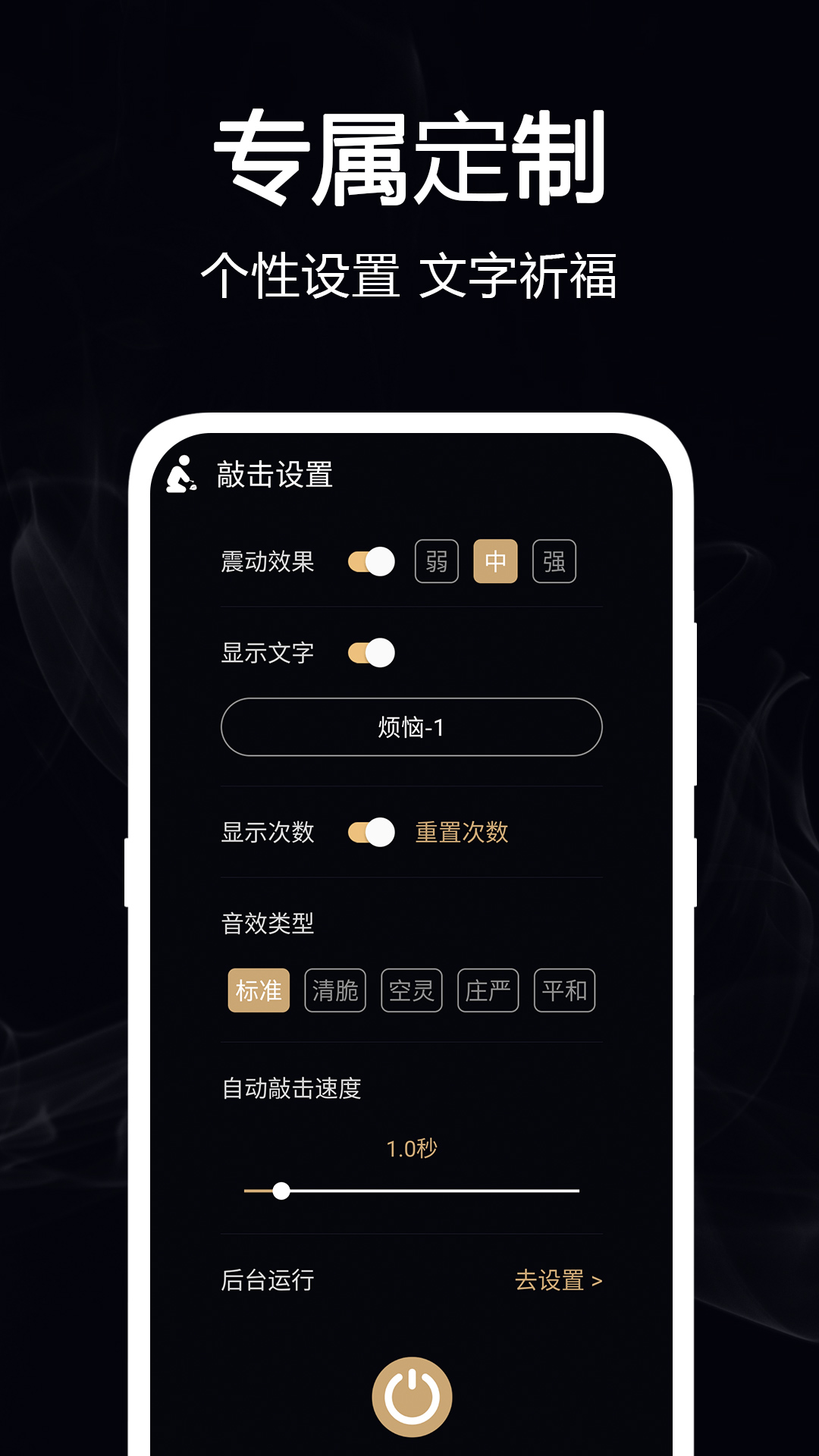 电子小木鱼截图