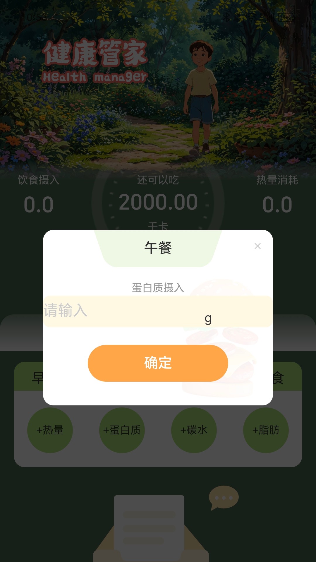 走路无限行