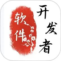 App<font color='red'>开发</font>服务