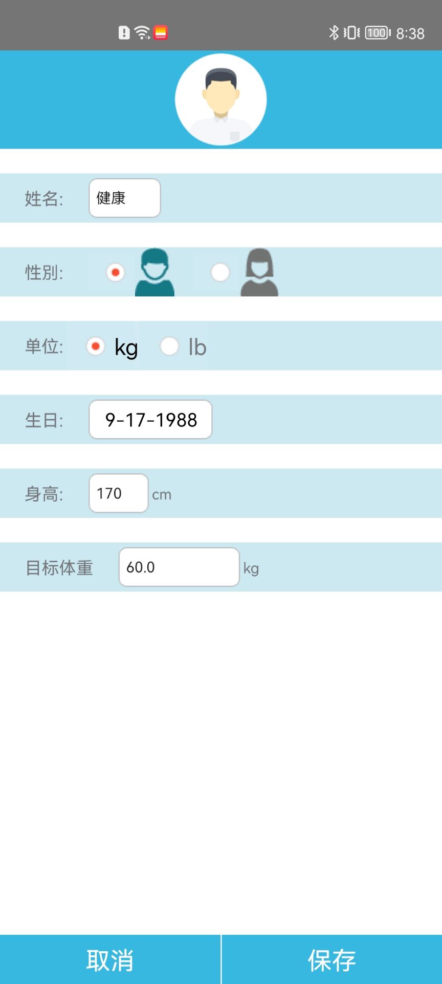 乐福衡器iwellness