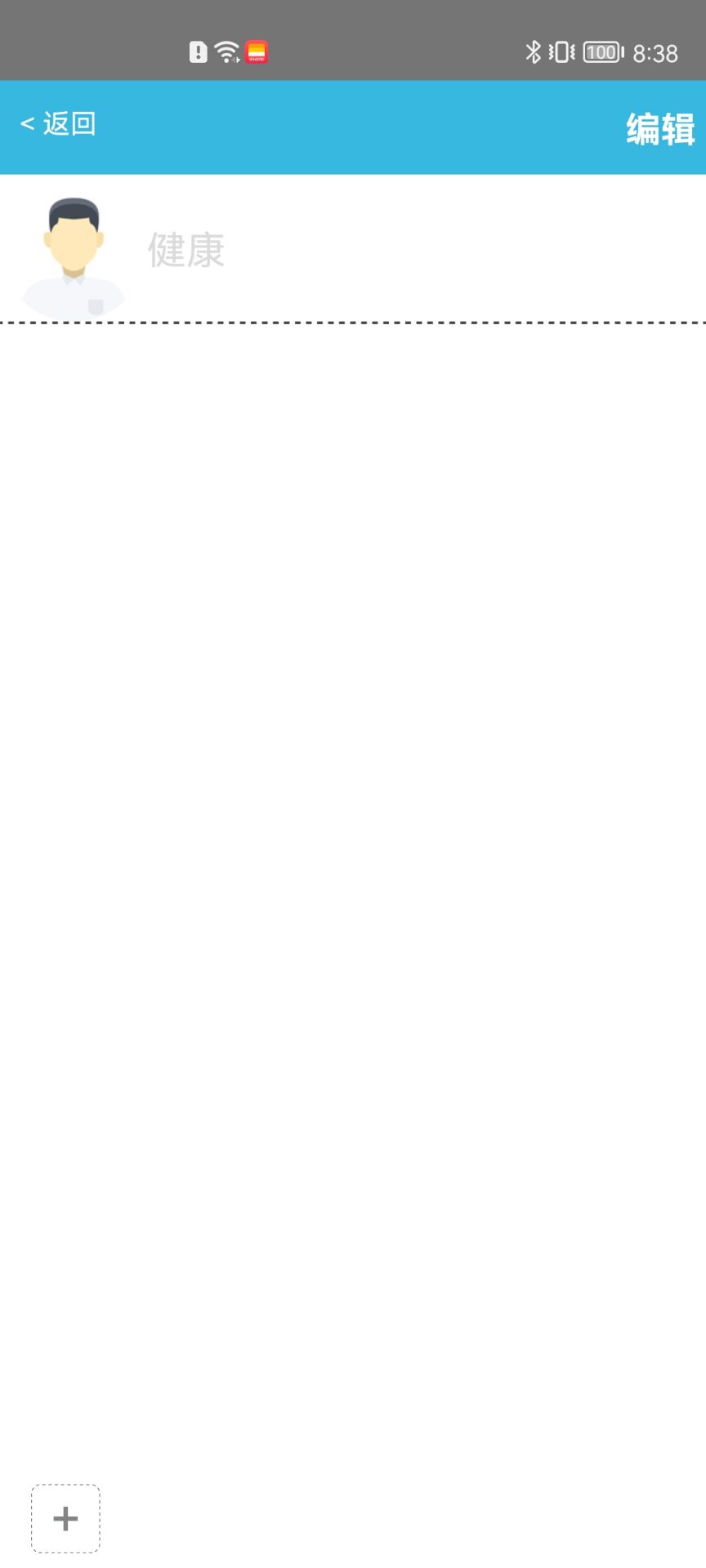 乐福衡器iwellness