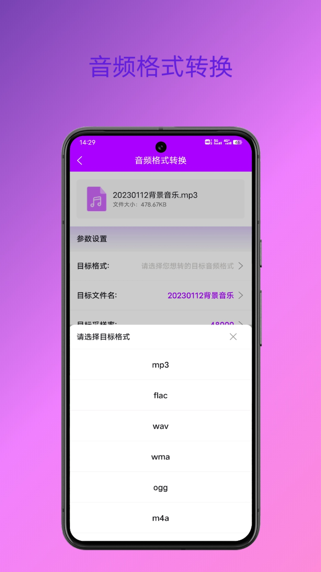 格式转换专家