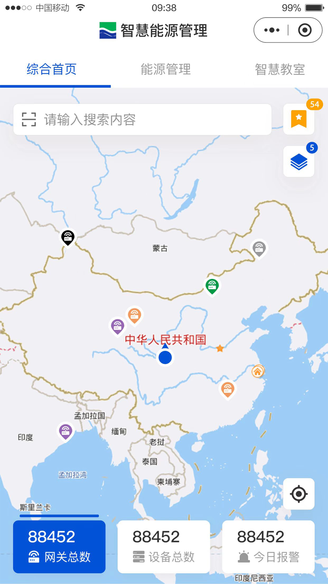 智慧能源管理截图