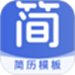 个人简历表格