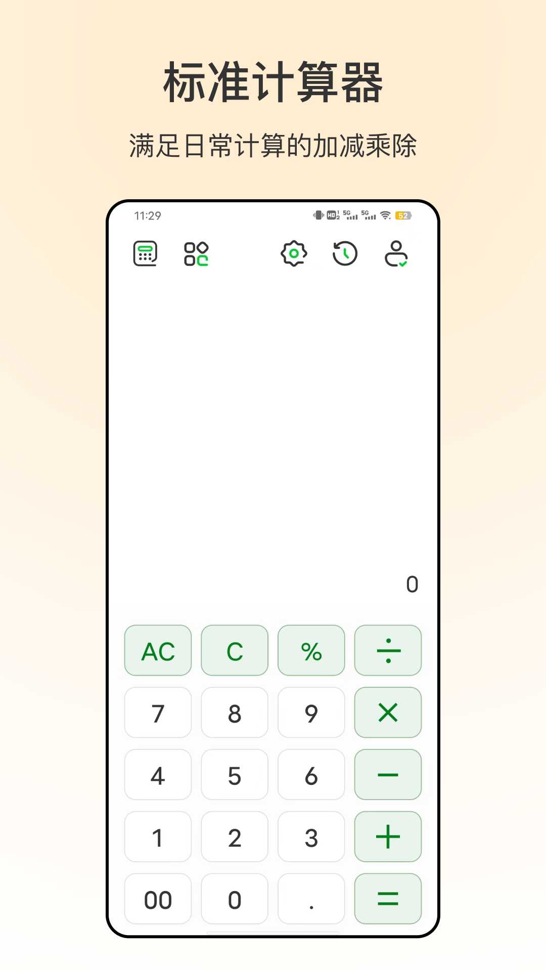 91个税社保截图