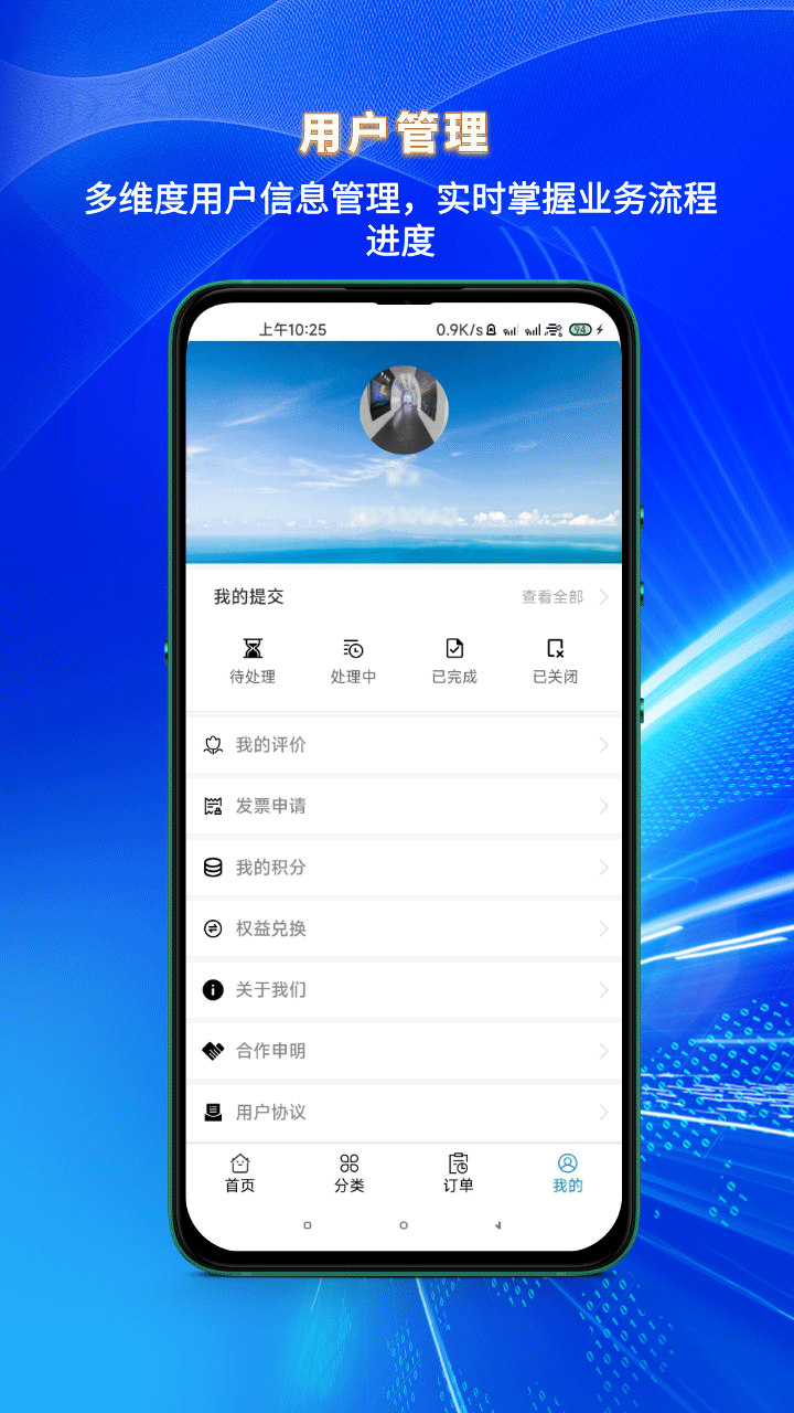机智业务