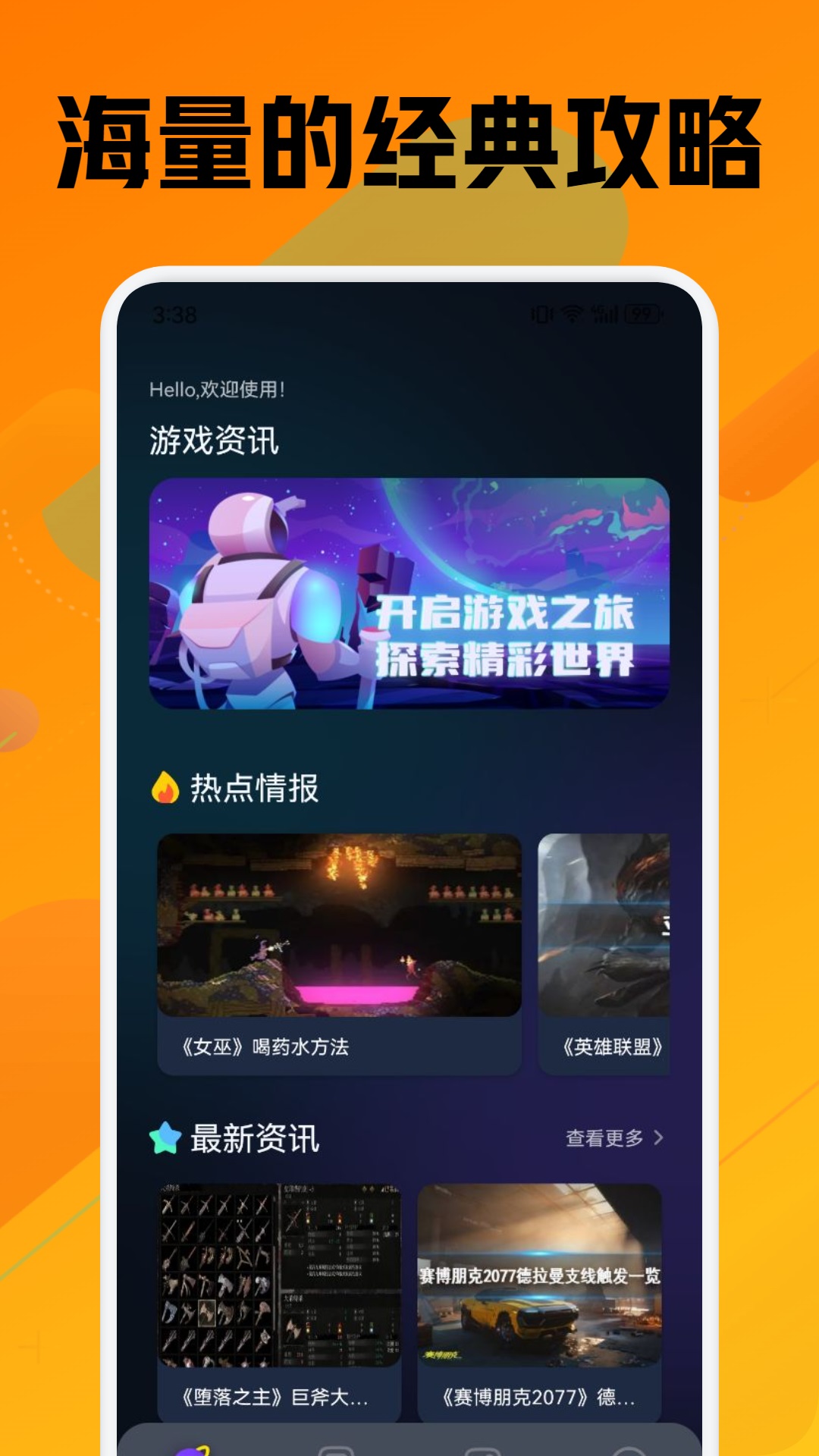 9923趣味乐园截图