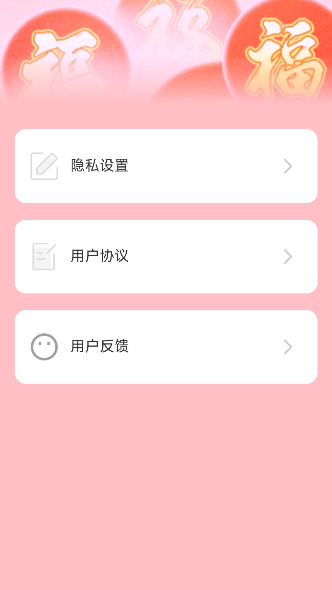 福瑞充充
