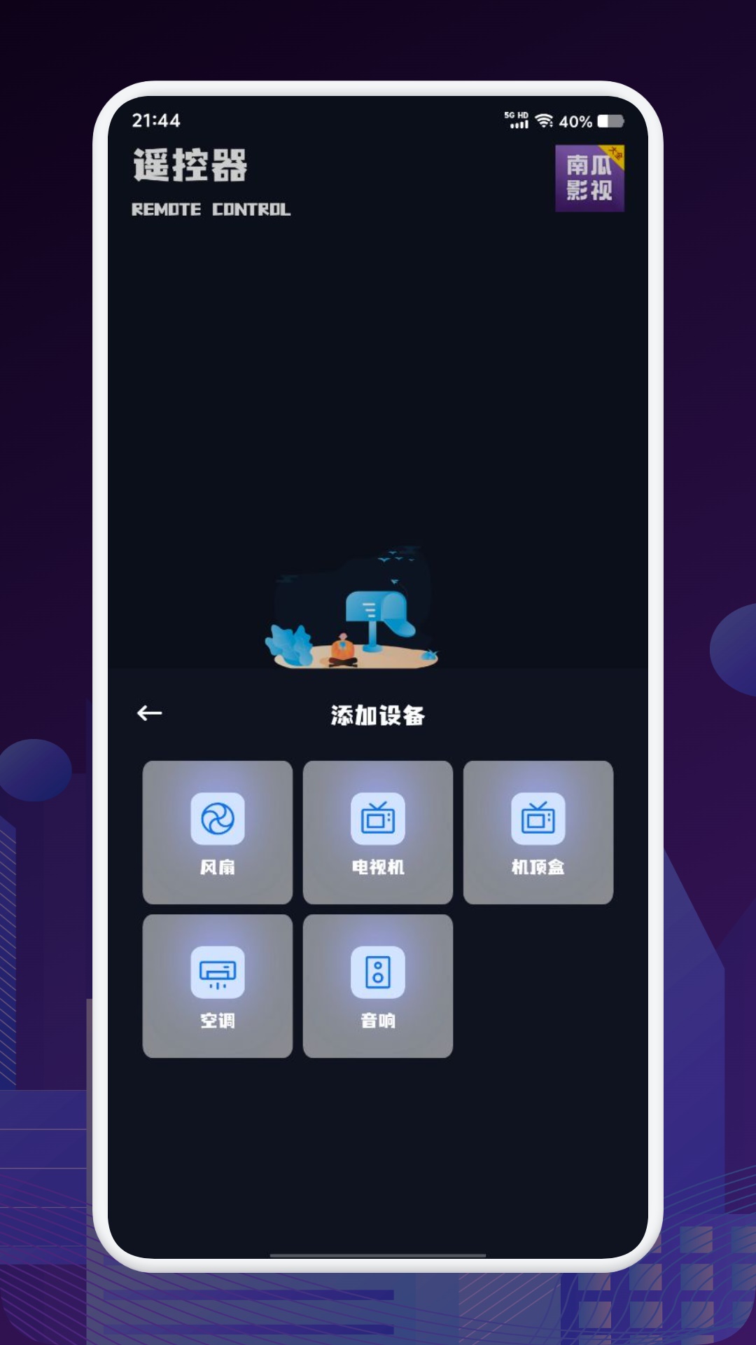 南瓜影视