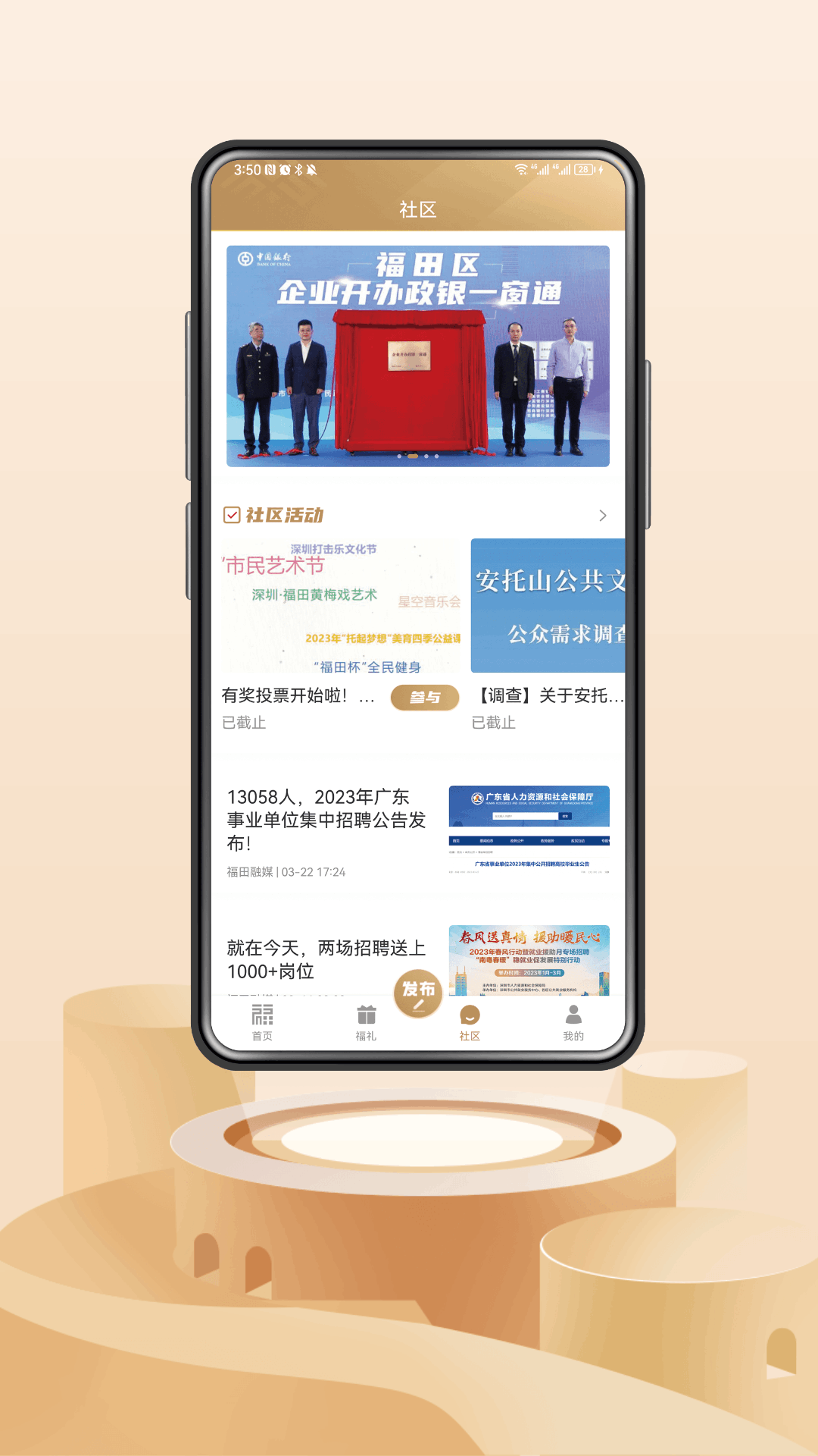 福田融媒截图