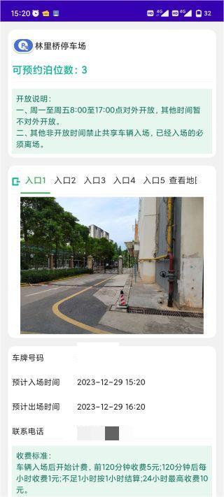 南宁停车