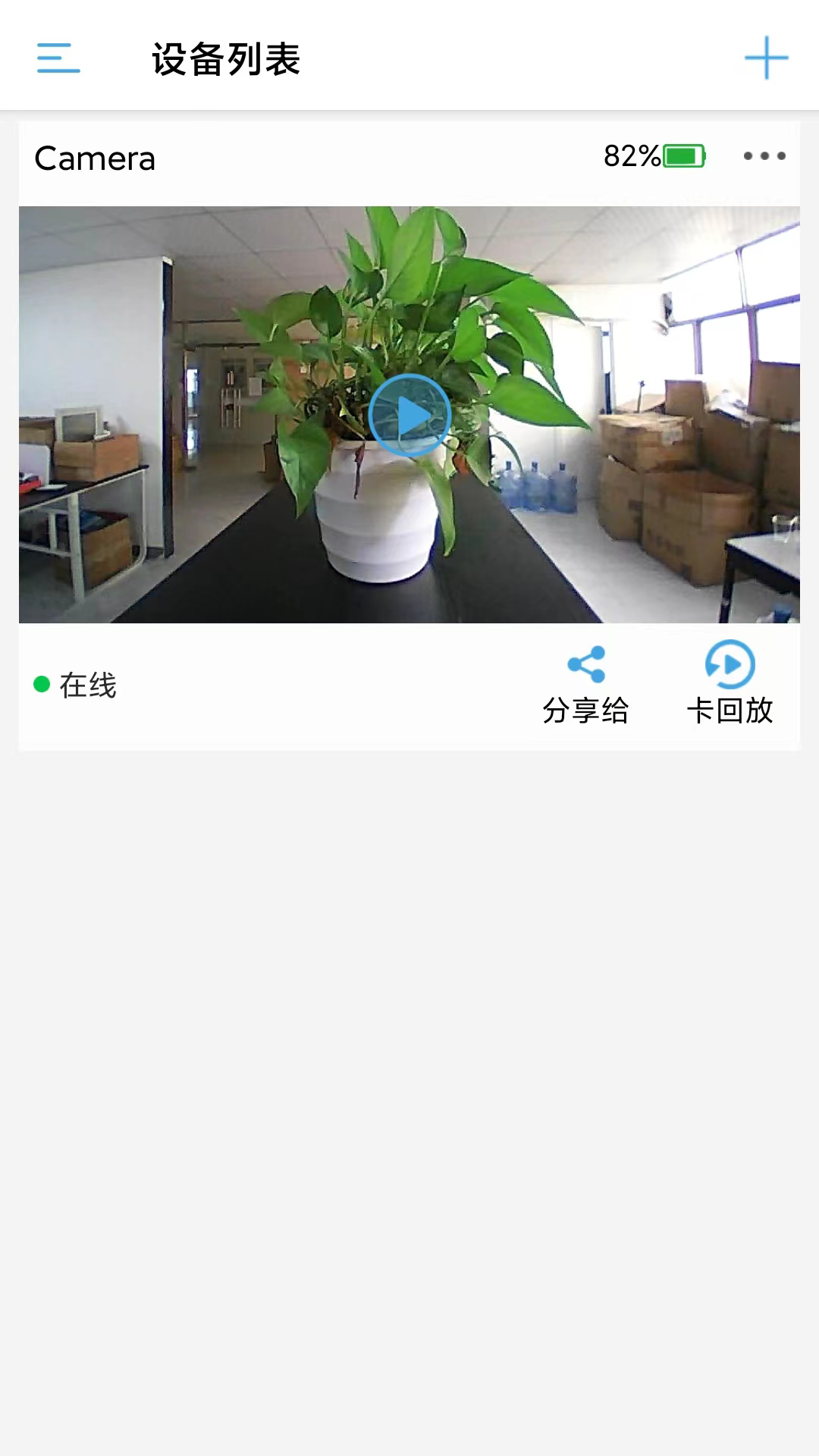 ATIPCAM