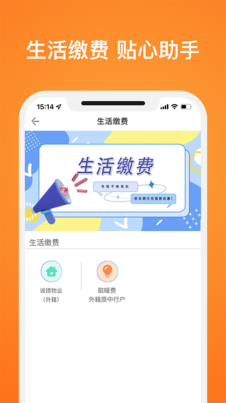 南山生活
