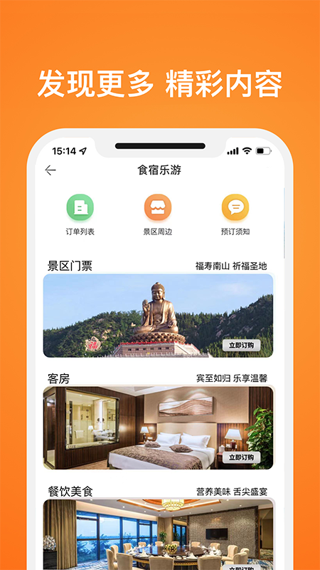 南山生活