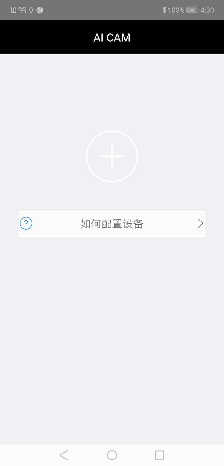 AI CAM截图