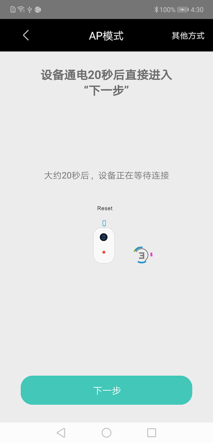 AI CAM截图