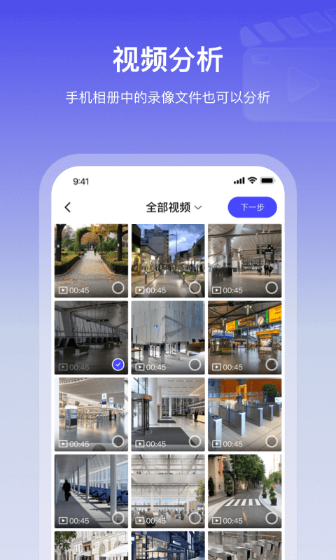 猫头鹰客流统计
