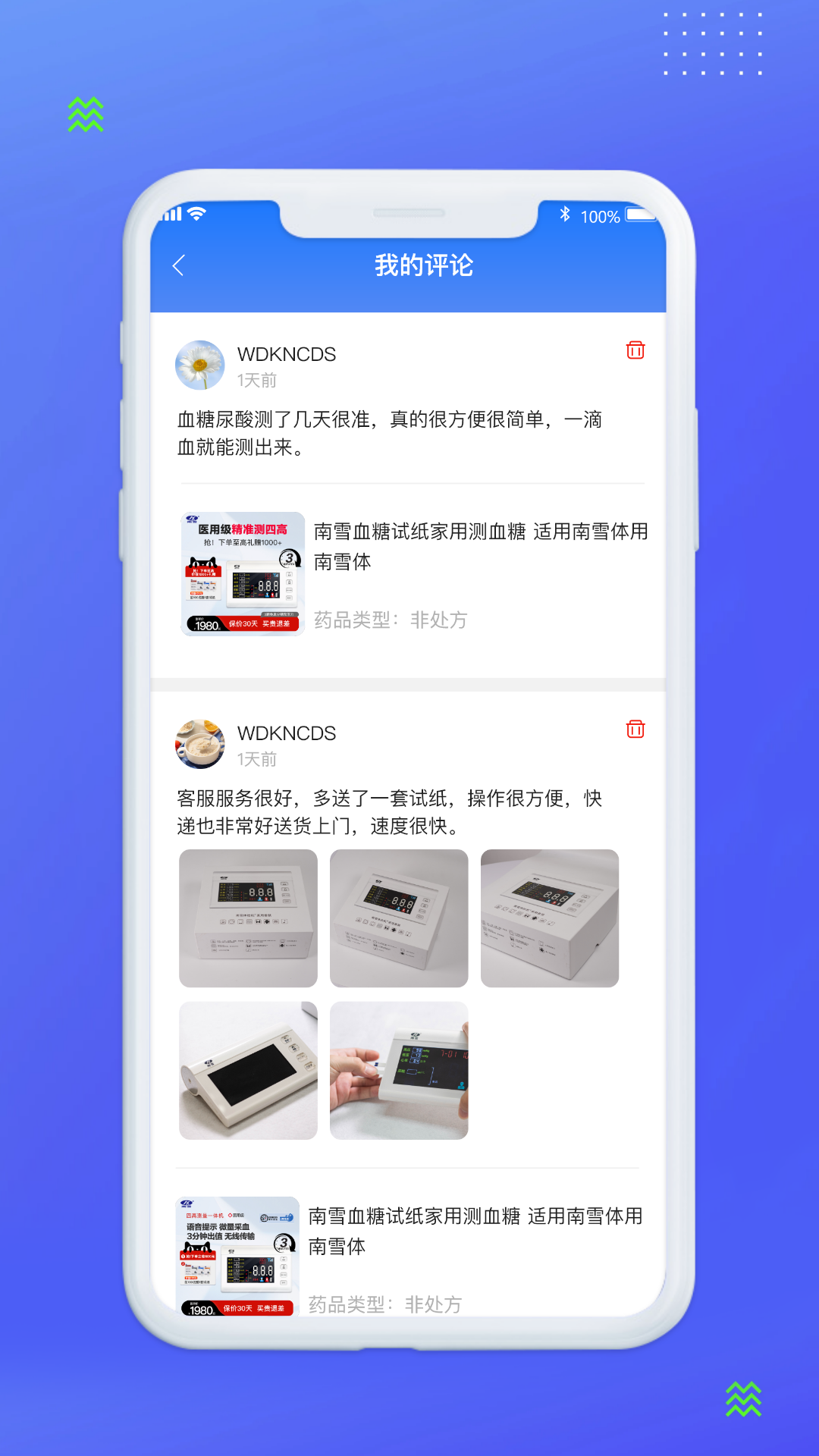 南雪药城