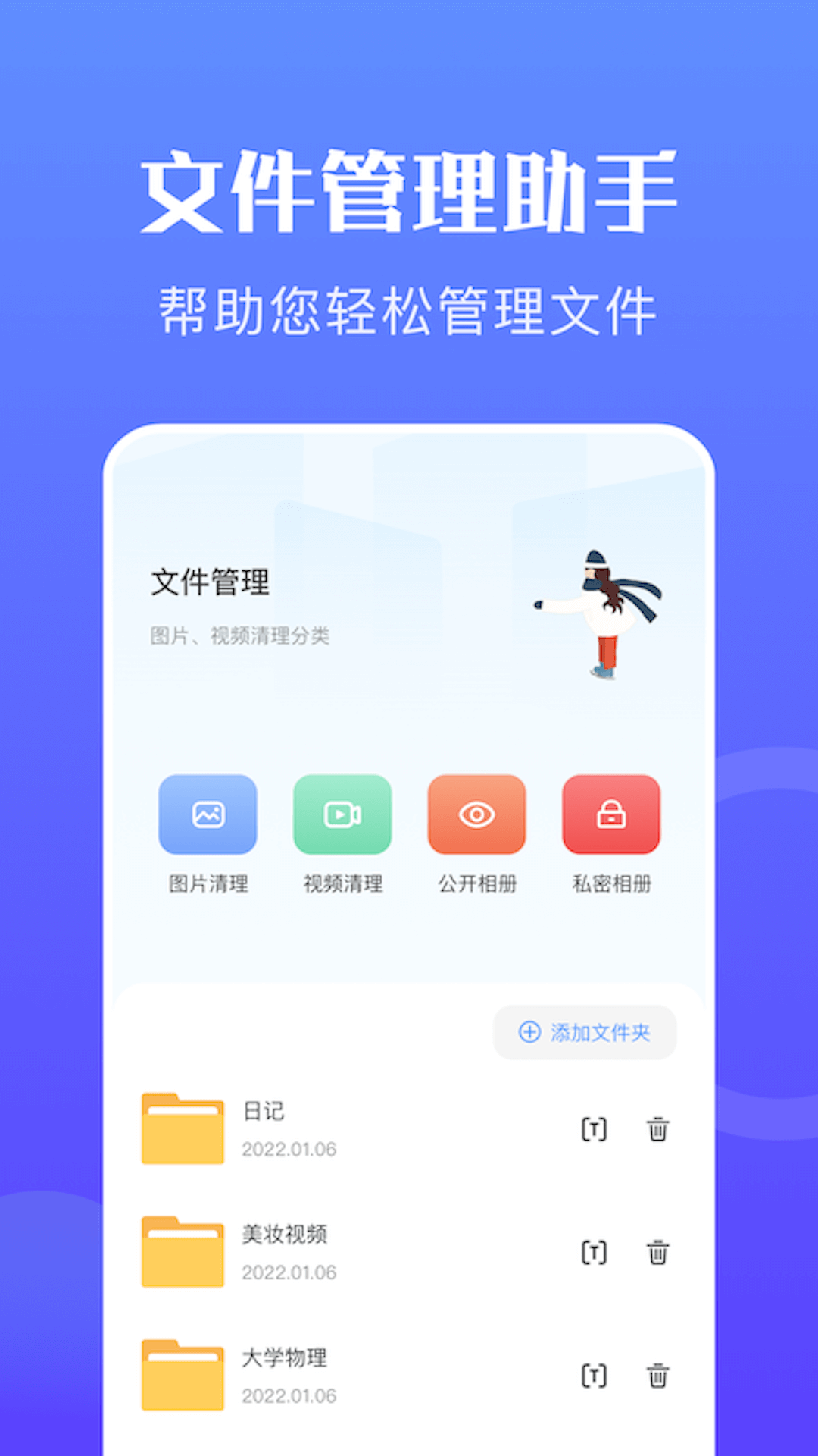 换机助手截图