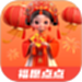 福愿点点