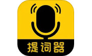 我爱提词器段首LOGO