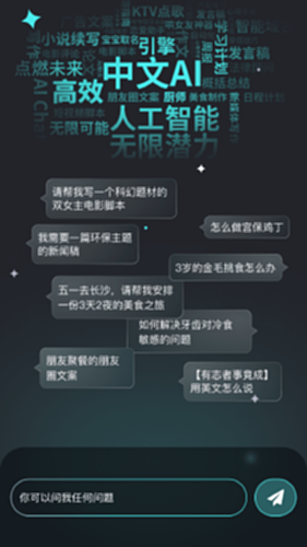 天燕截图0