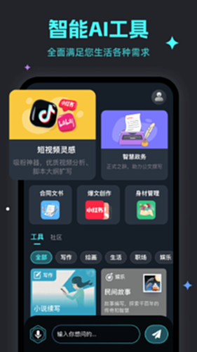 天燕截图1