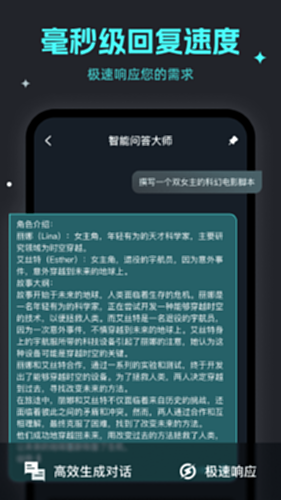 天燕截图2