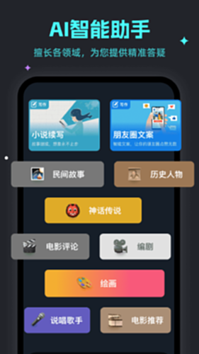 天燕截图3