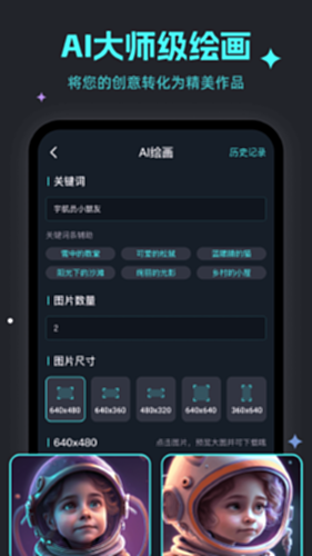 天燕截图4