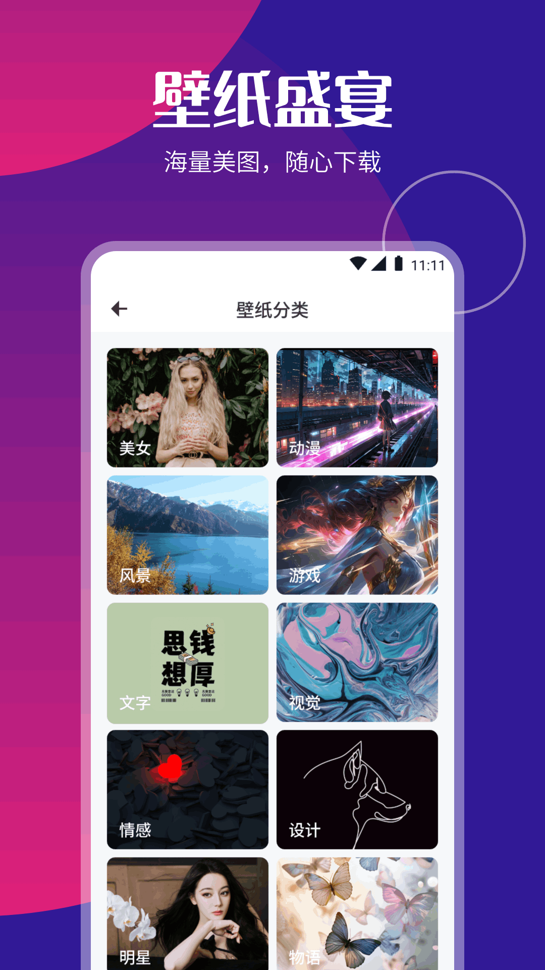 P2P下载器