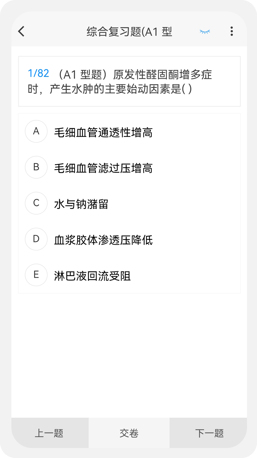 乡镇助理执业医师100题库