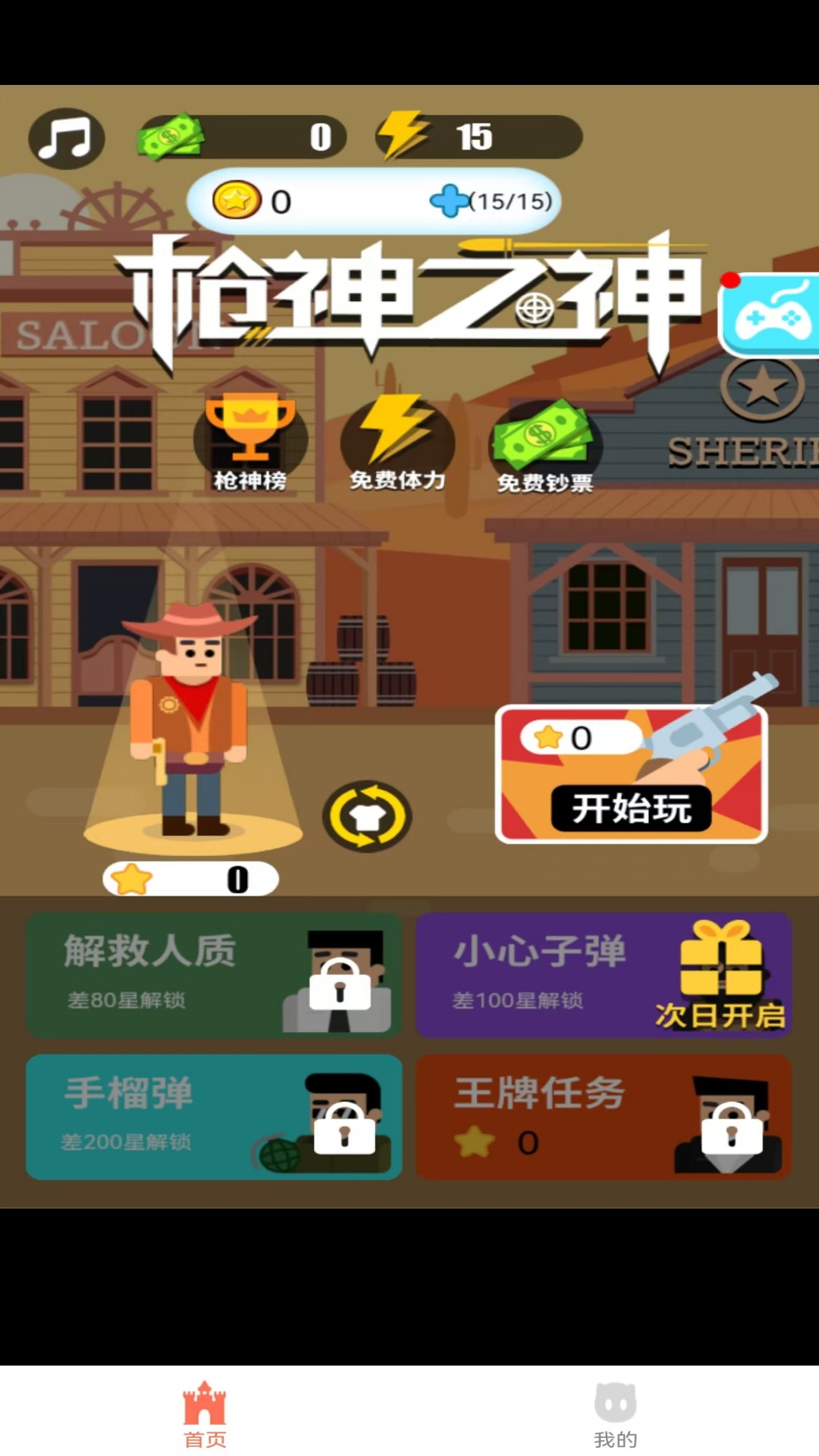 基石网络