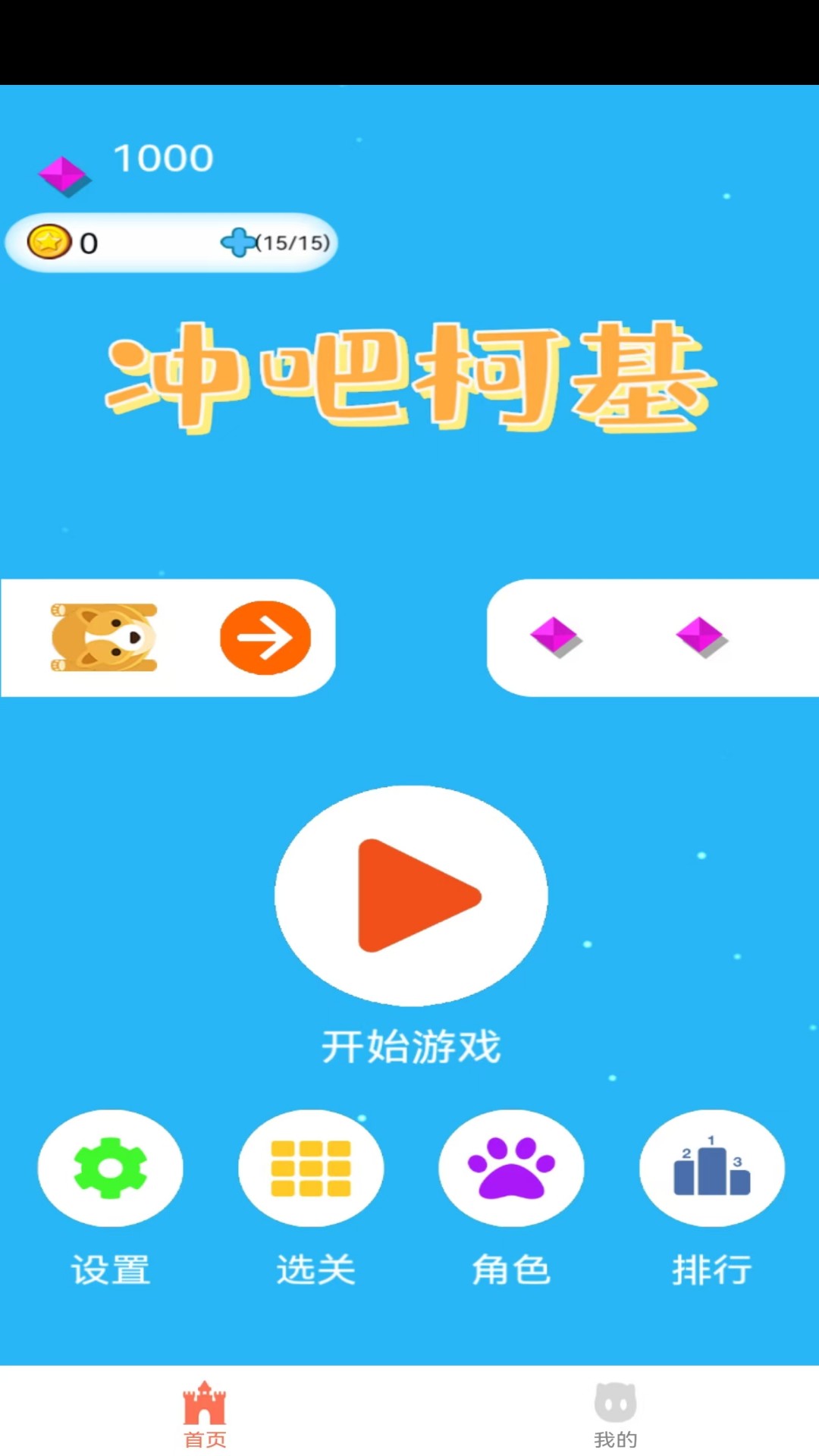 基石云游