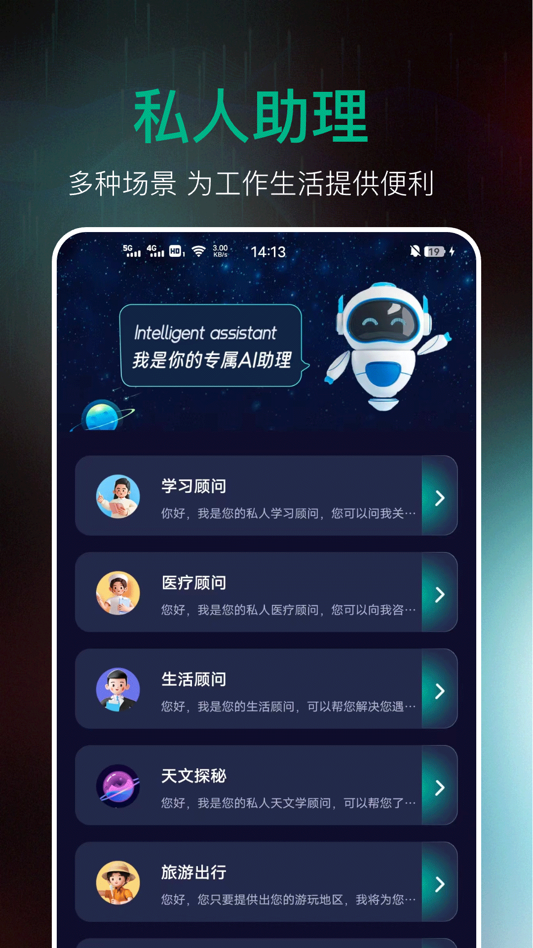 AI百科专家