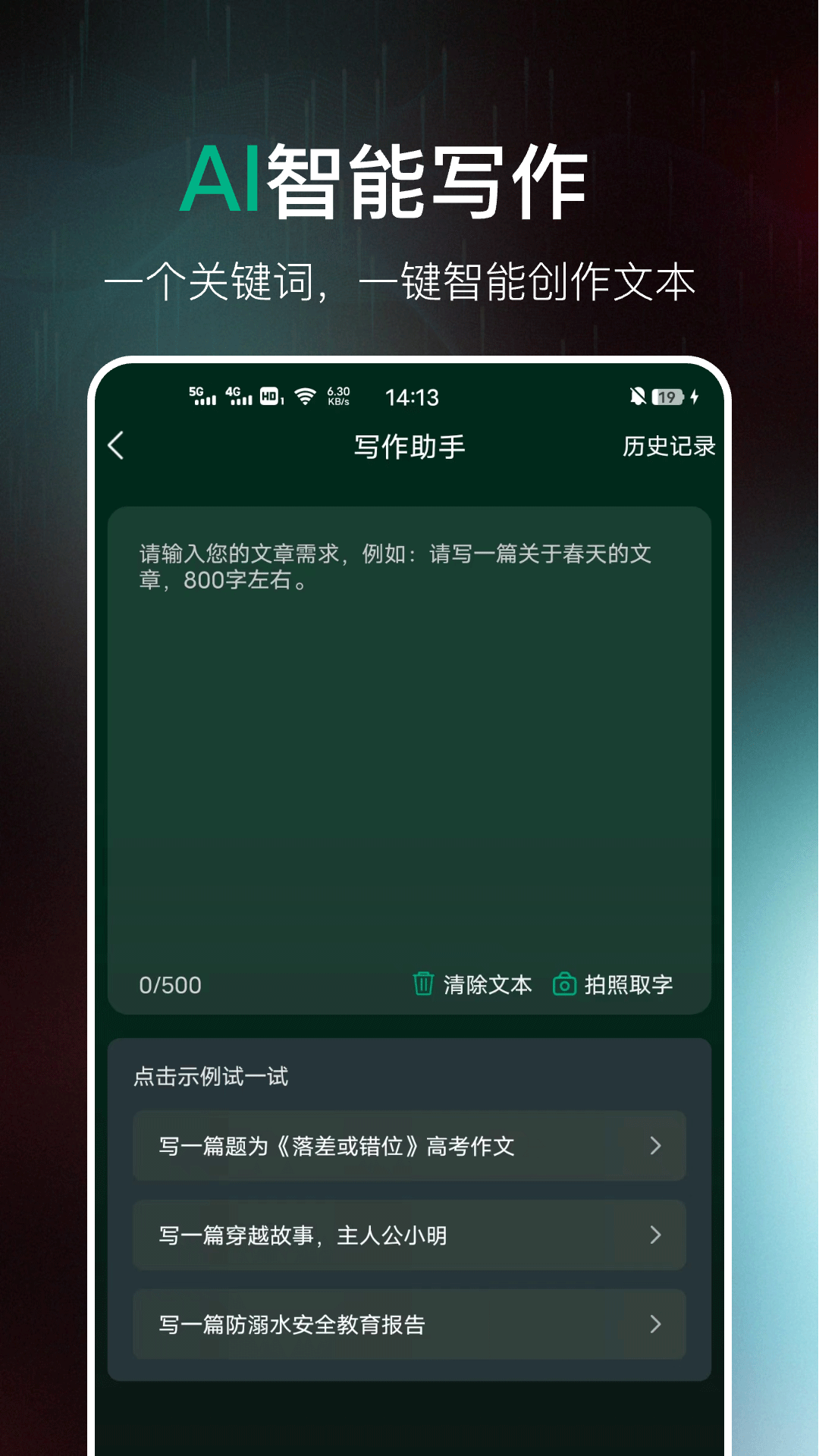 AI百科专家