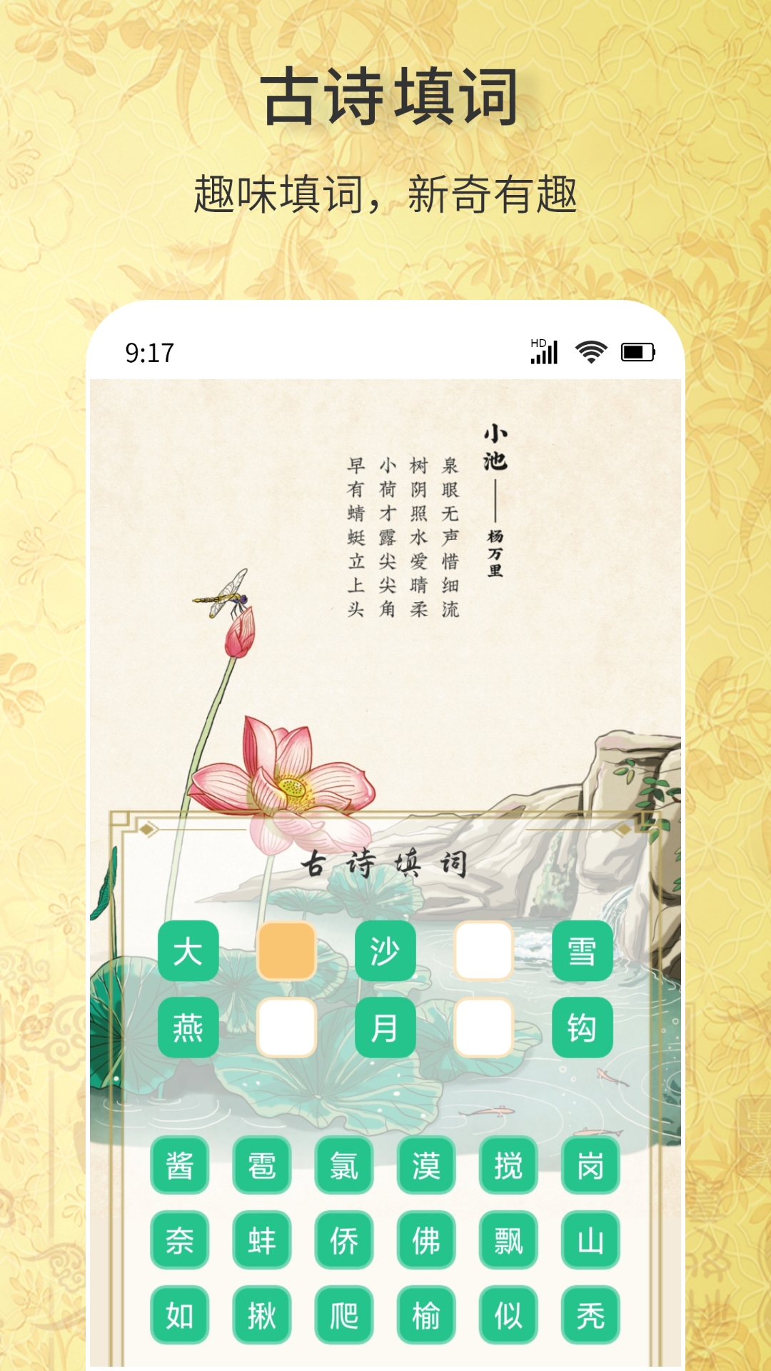 古诗词文学库