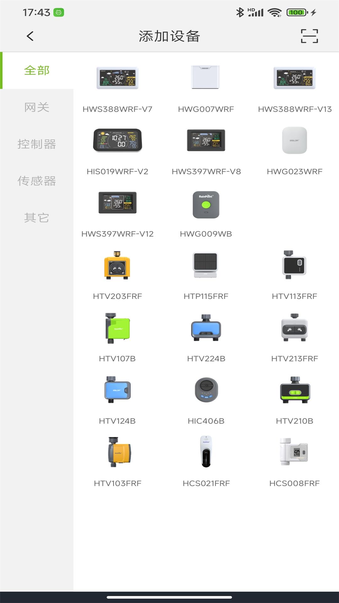 雨点家园RainPoint截图