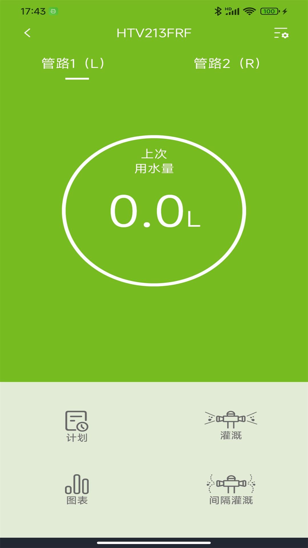 雨点家园RainPoint