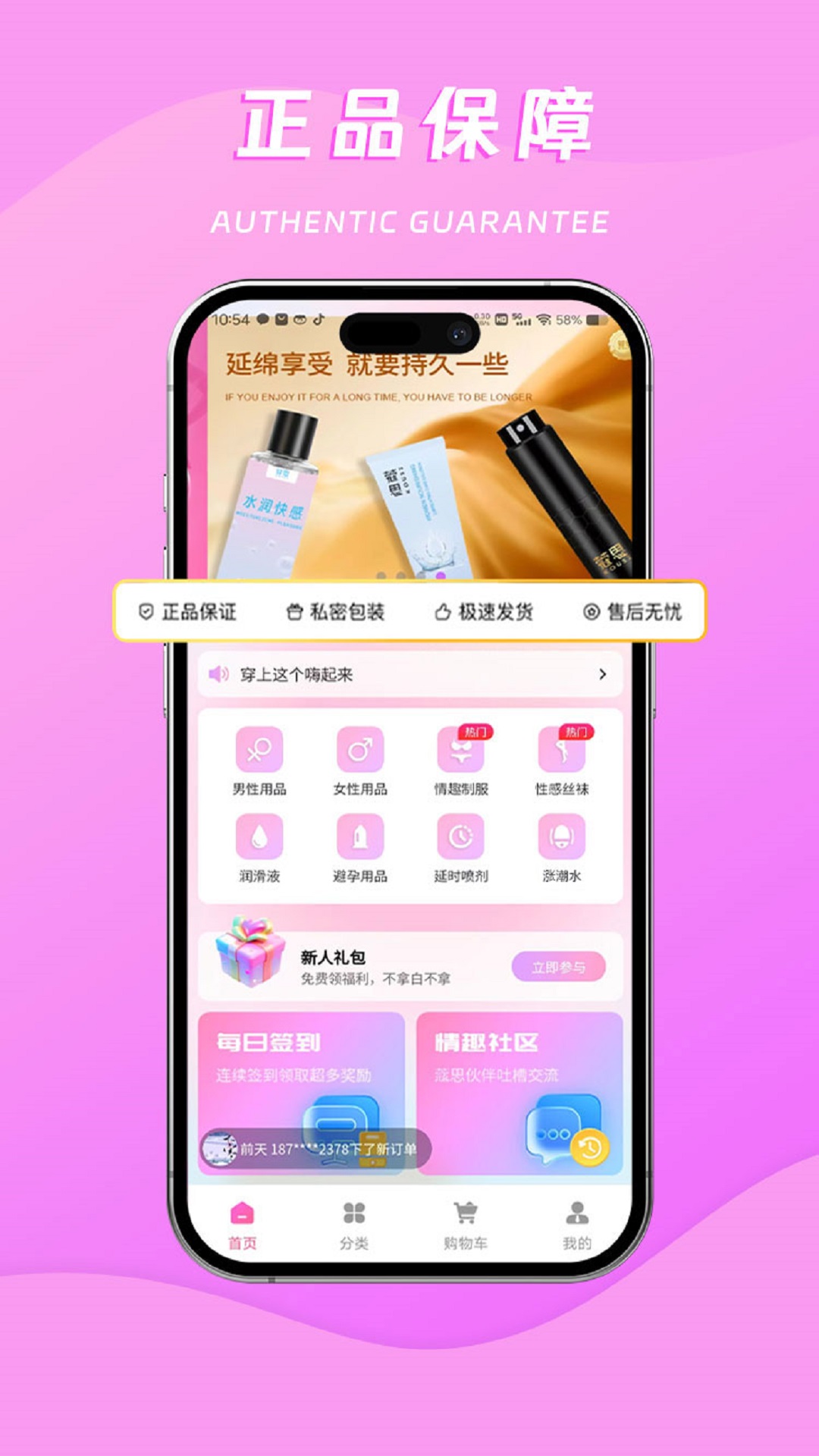 懂你的蔻思截图