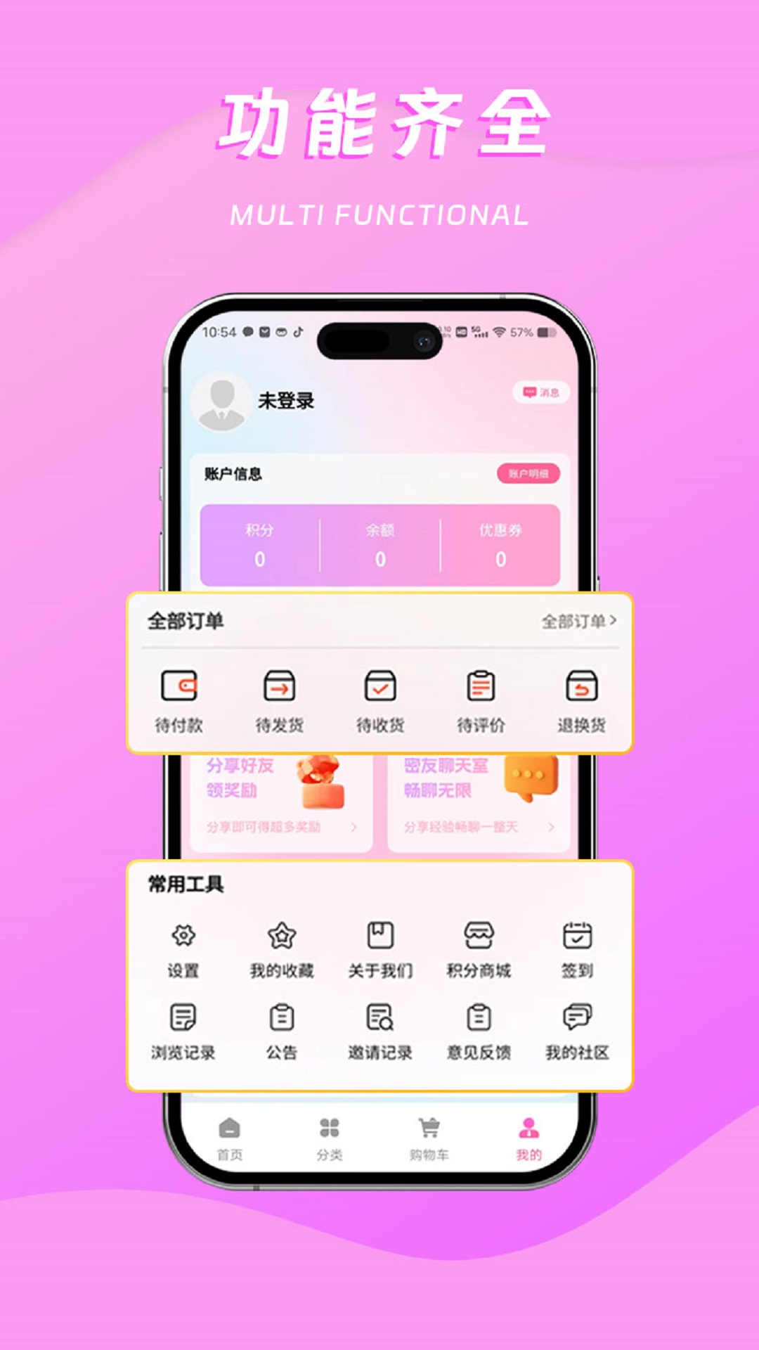 懂你的蔻思截图