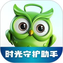 时光守护助手