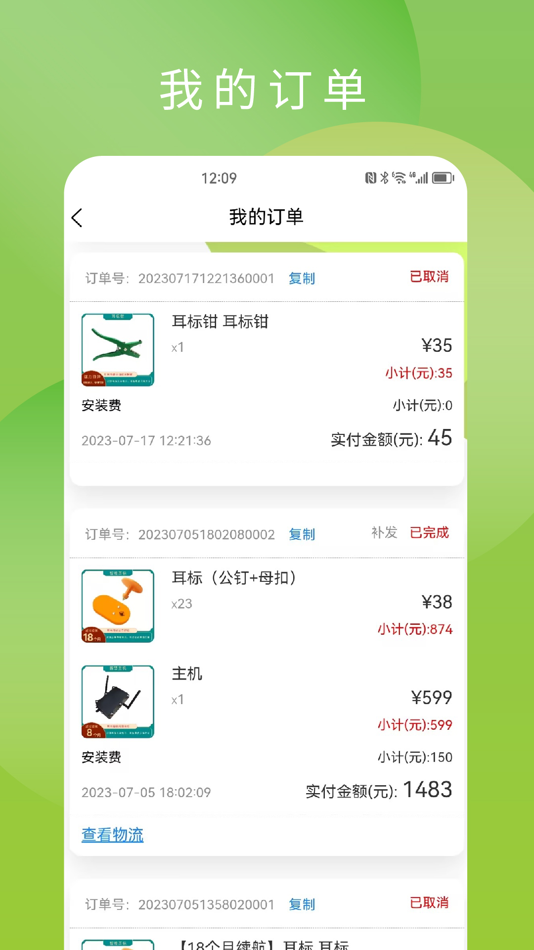谷雨智控农场