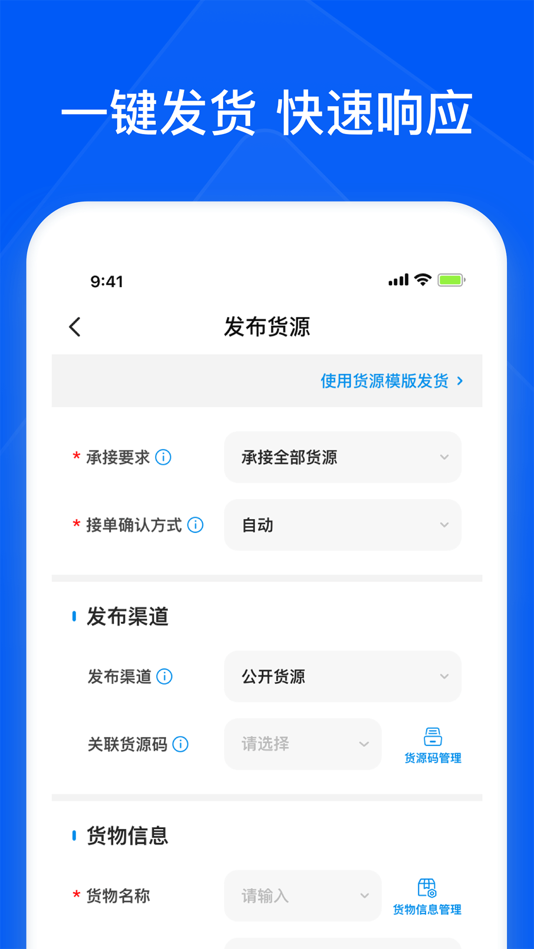 智通三千企业APP