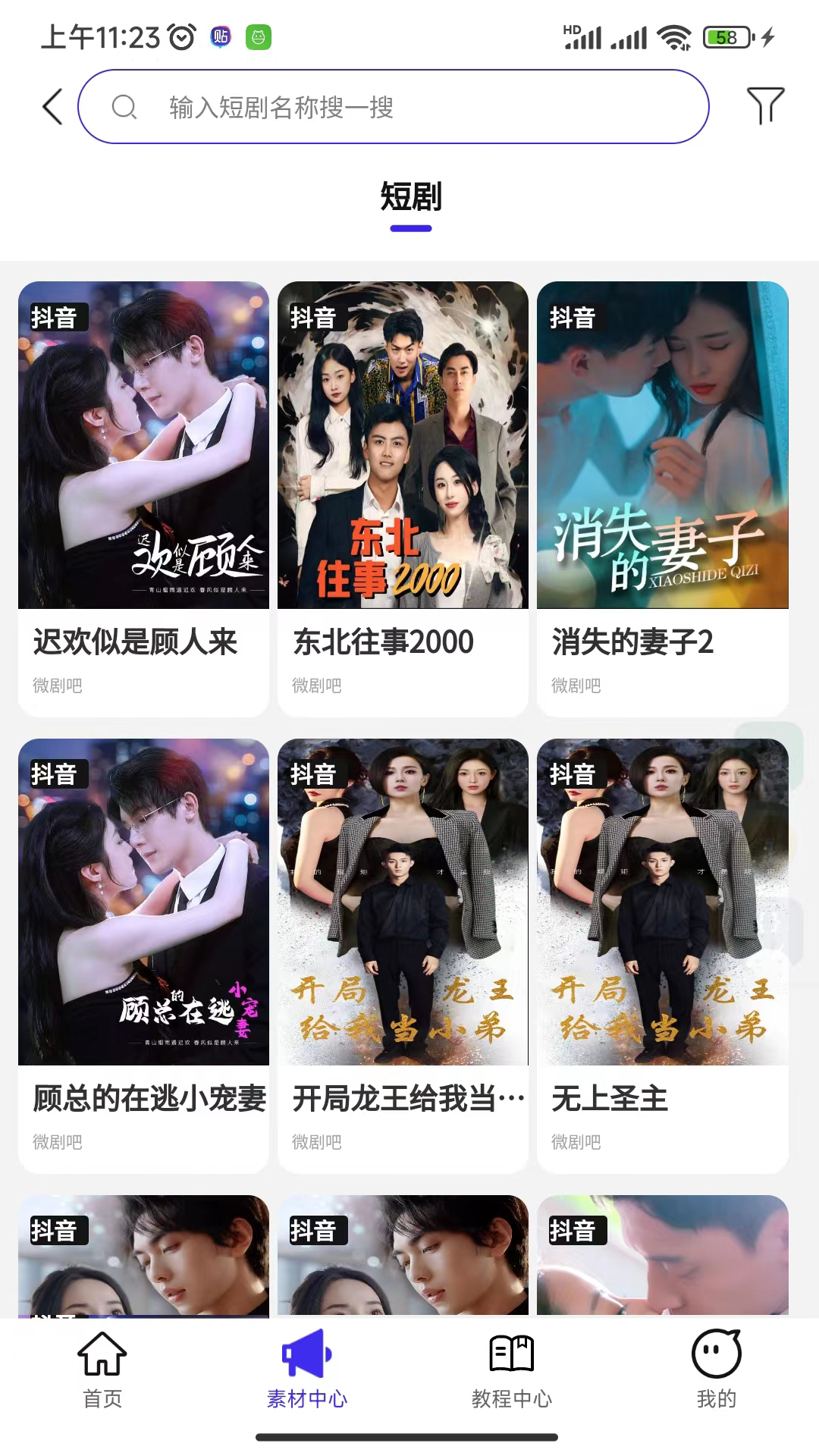 福猪生活截图