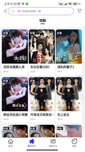 福猪生活截图1
